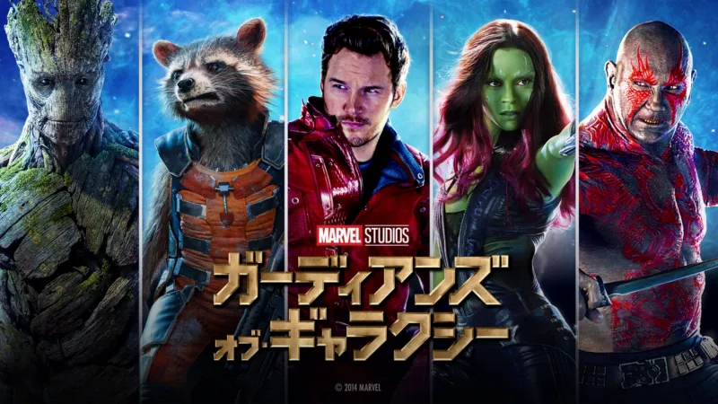 ガーディアンズ・オブ・ギャラクシーのバナー